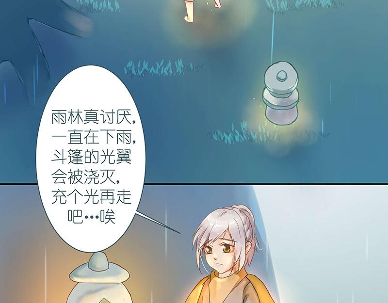 《神明的仔》第1章 假寐的神明 第3页