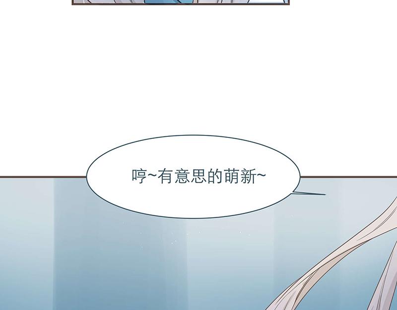 《神明的仔》第1章 假寐的神明 第42页