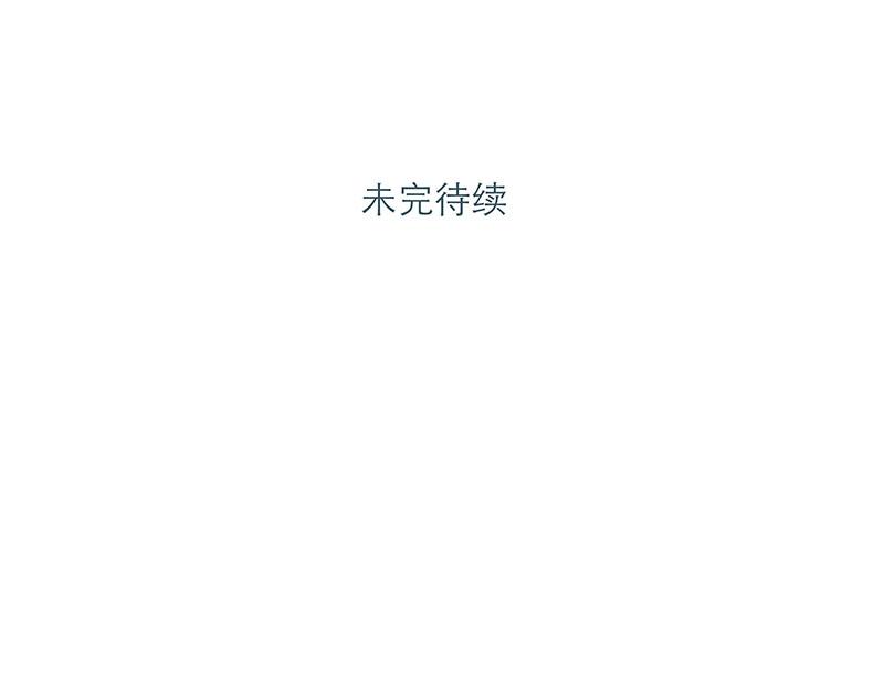 《神明的仔》第1章 假寐的神明 第44页