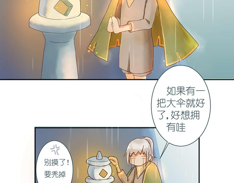 《神明的仔》第1章 假寐的神明 第4页