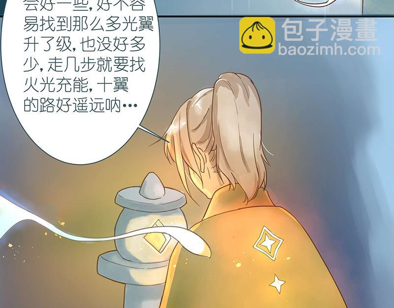 《神明的仔》第1章 假寐的神明 第6页
