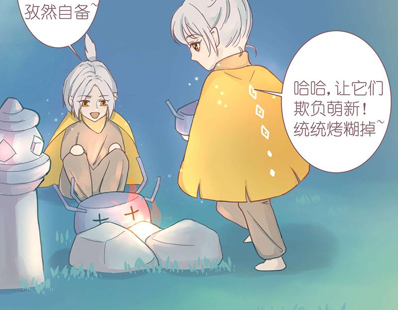 《神明的仔》第3章 我们在哪里见过 第10页