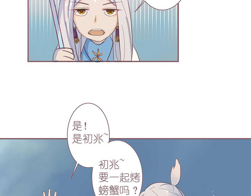 《神明的仔》第3章 我们在哪里见过 第12页