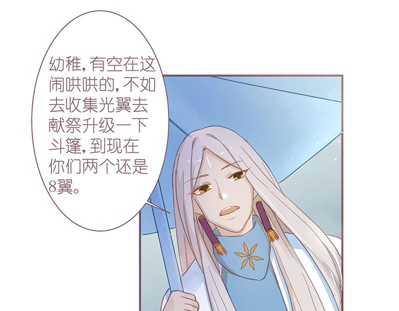 《神明的仔》第3章 我们在哪里见过 第15页