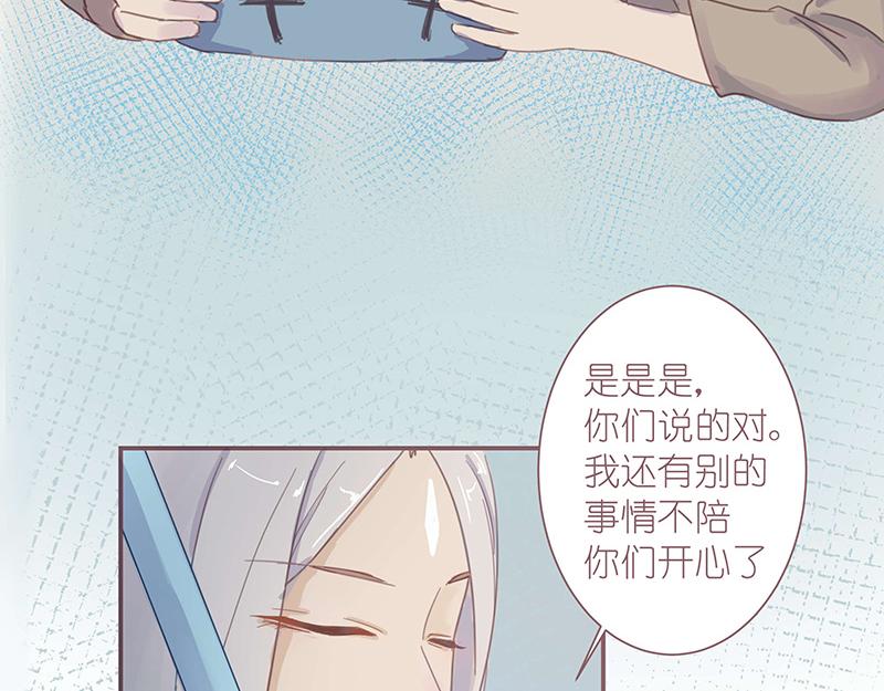 《神明的仔》第3章 我们在哪里见过 第18页