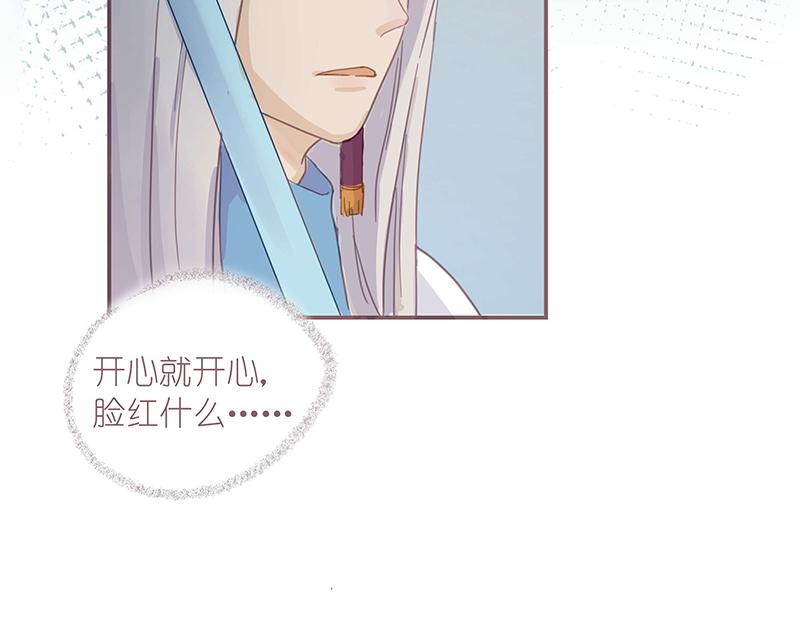 《神明的仔》第3章 我们在哪里见过 第19页