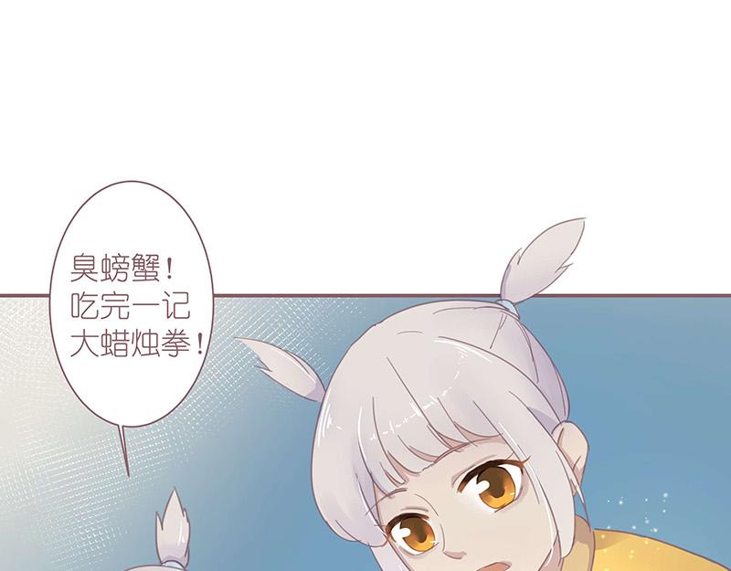 《神明的仔》第3章 我们在哪里见过 第22页