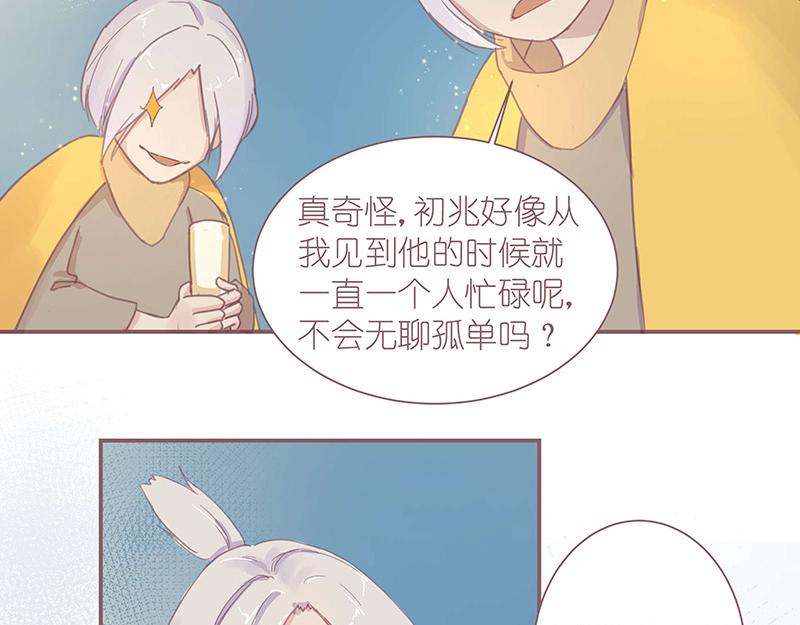 《神明的仔》第3章 我们在哪里见过 第23页