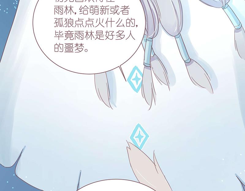 《神明的仔》第3章 我们在哪里见过 第26页