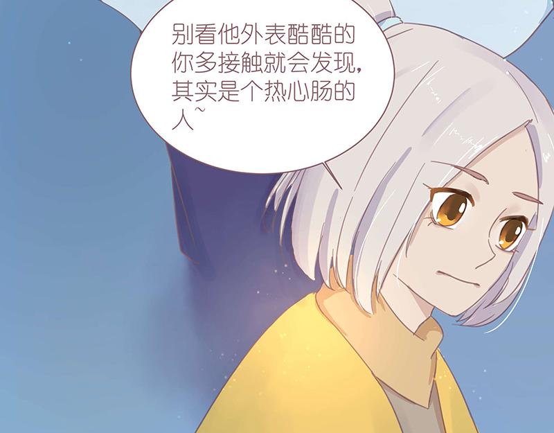 《神明的仔》第3章 我们在哪里见过 第27页