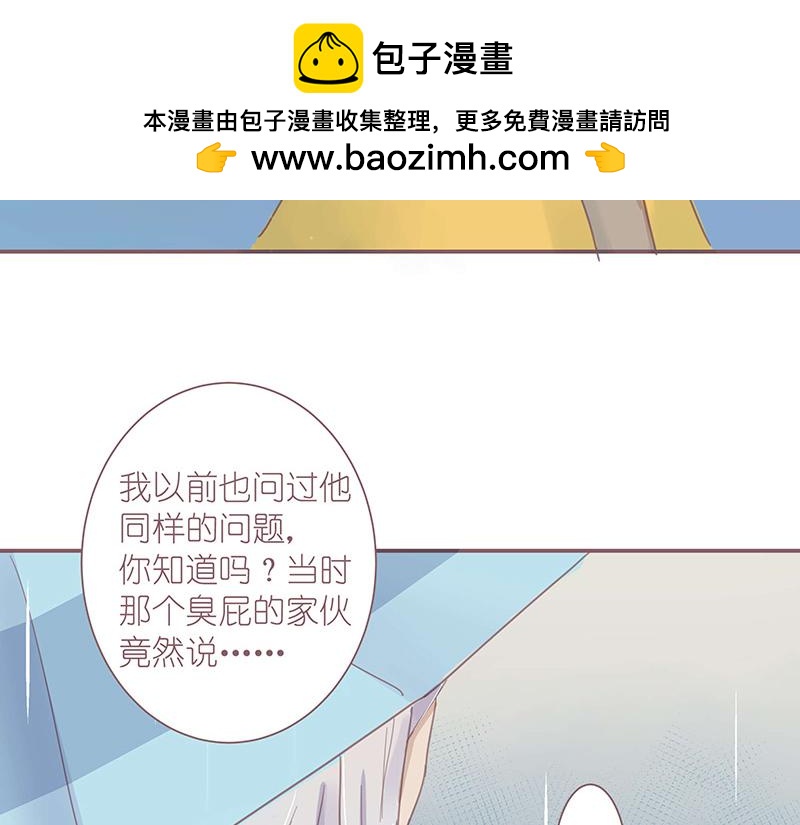 《神明的仔》第3章 我们在哪里见过 第28页