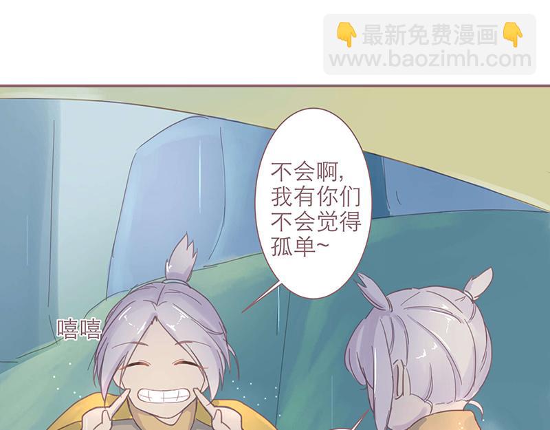 《神明的仔》第3章 我们在哪里见过 第30页