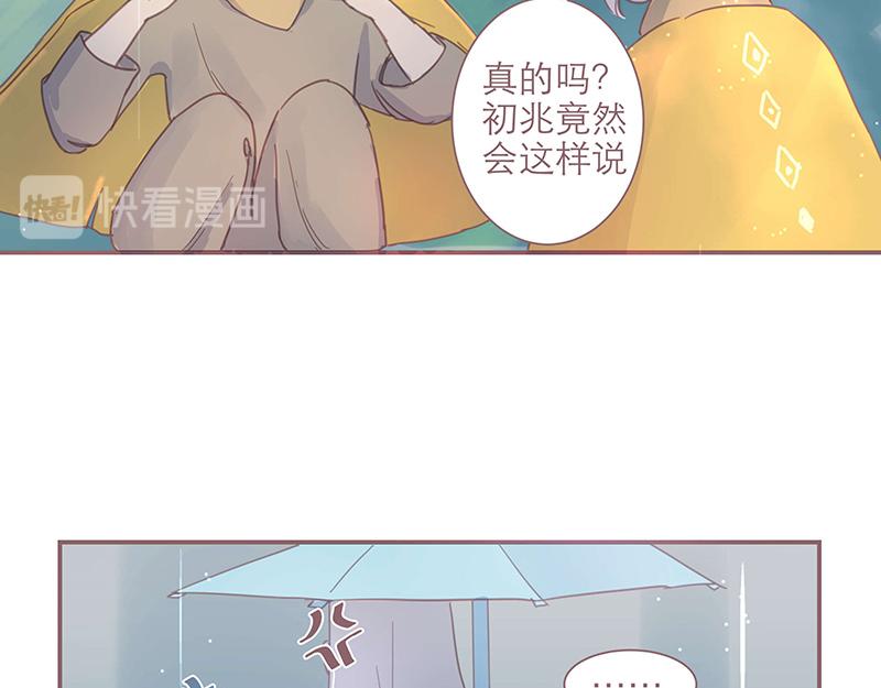 《神明的仔》第3章 我们在哪里见过 第31页
