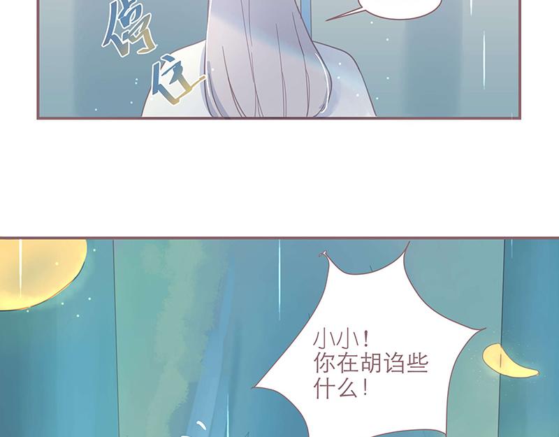 《神明的仔》第3章 我们在哪里见过 第32页