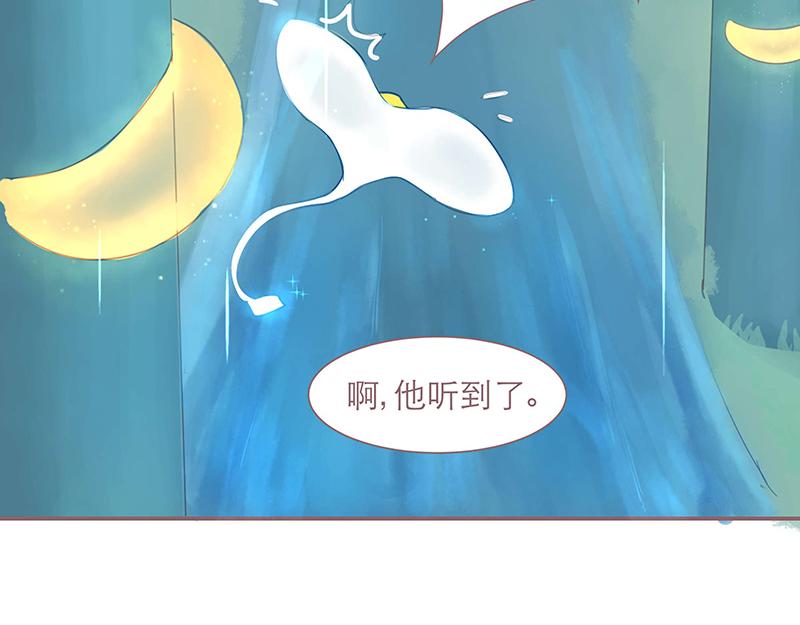 《神明的仔》第3章 我们在哪里见过 第33页