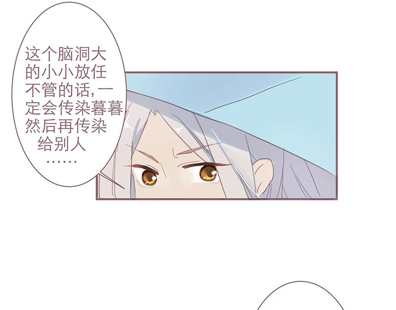 《神明的仔》第3章 我们在哪里见过 第34页