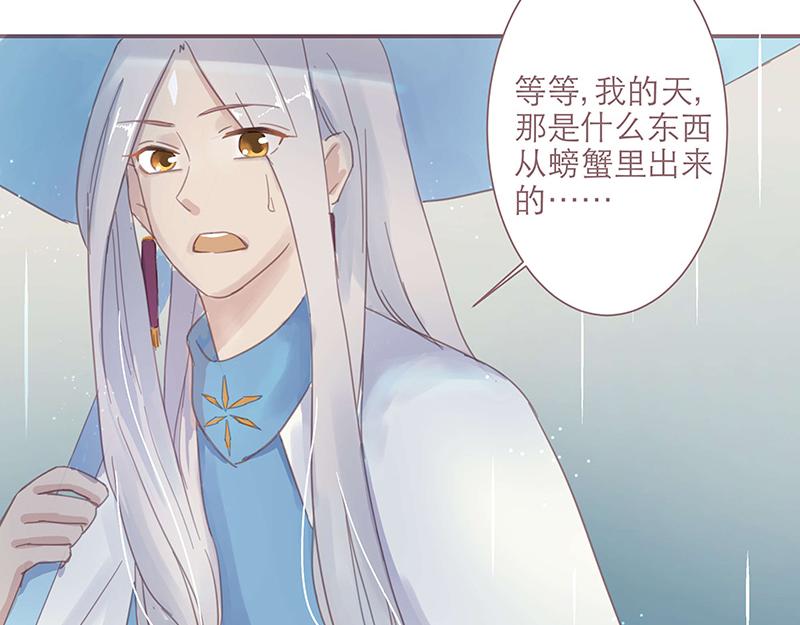 《神明的仔》第3章 我们在哪里见过 第35页