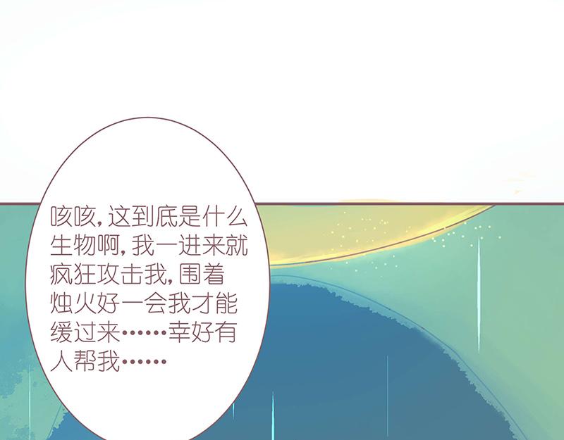 《神明的仔》第3章 我们在哪里见过 第37页