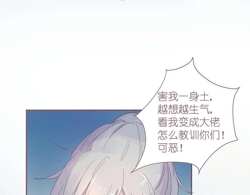 《神明的仔》第3章 我们在哪里见过 第39页
