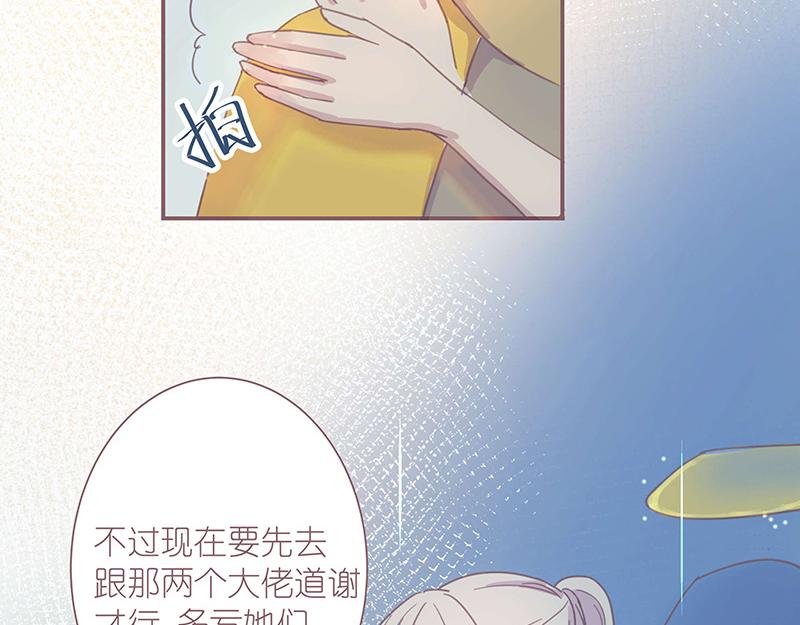 《神明的仔》第3章 我们在哪里见过 第41页