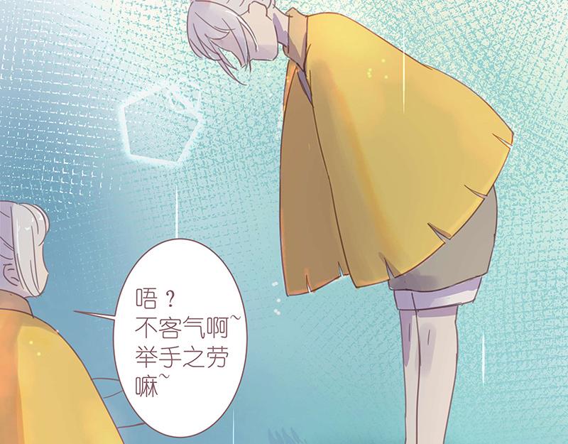 《神明的仔》第3章 我们在哪里见过 第45页