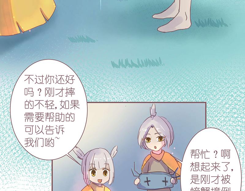 《神明的仔》第3章 我们在哪里见过 第46页