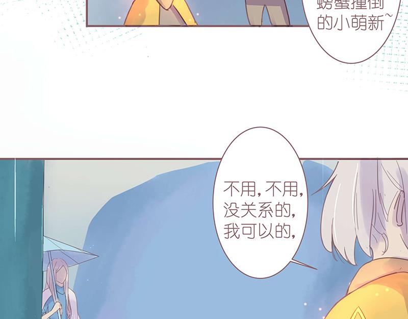 《神明的仔》第3章 我们在哪里见过 第47页