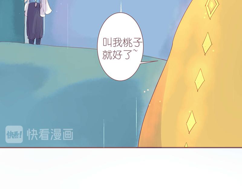 《神明的仔》第3章 我们在哪里见过 第48页