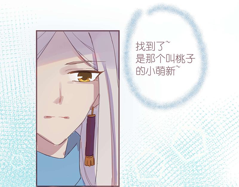 《神明的仔》第3章 我们在哪里见过 第49页