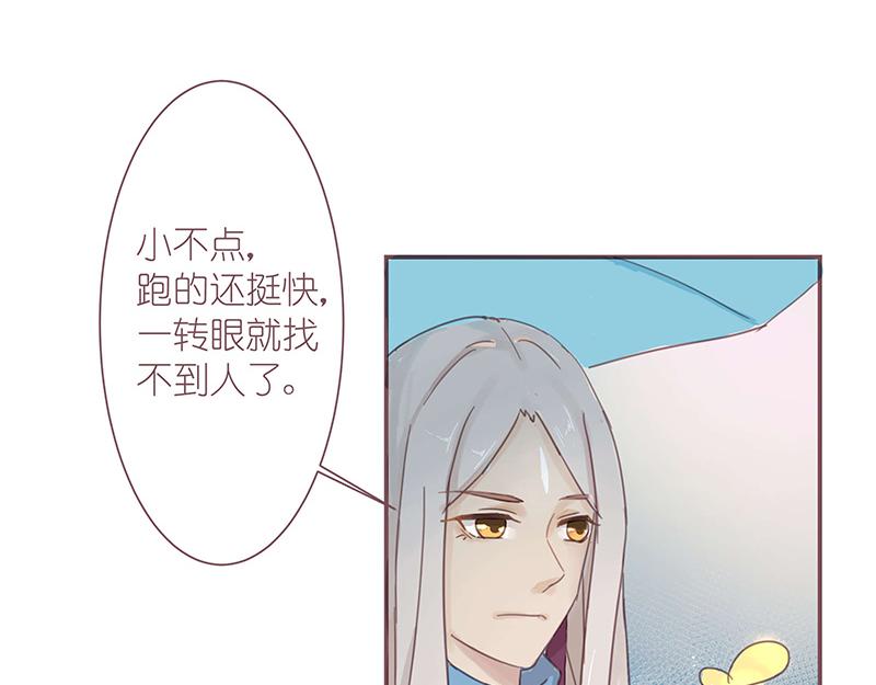 《神明的仔》第3章 我们在哪里见过 第4页
