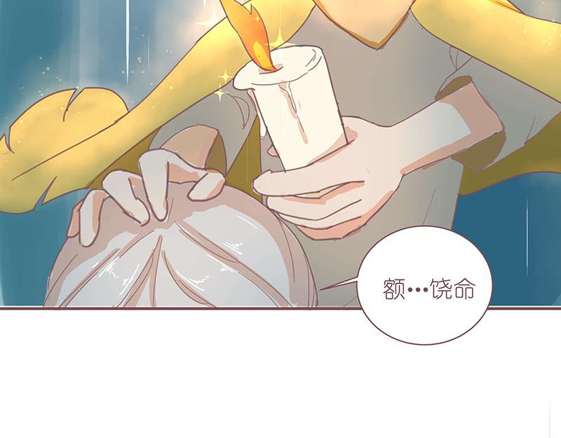 《神明的仔》第2章 我才不需要师傅 第12页