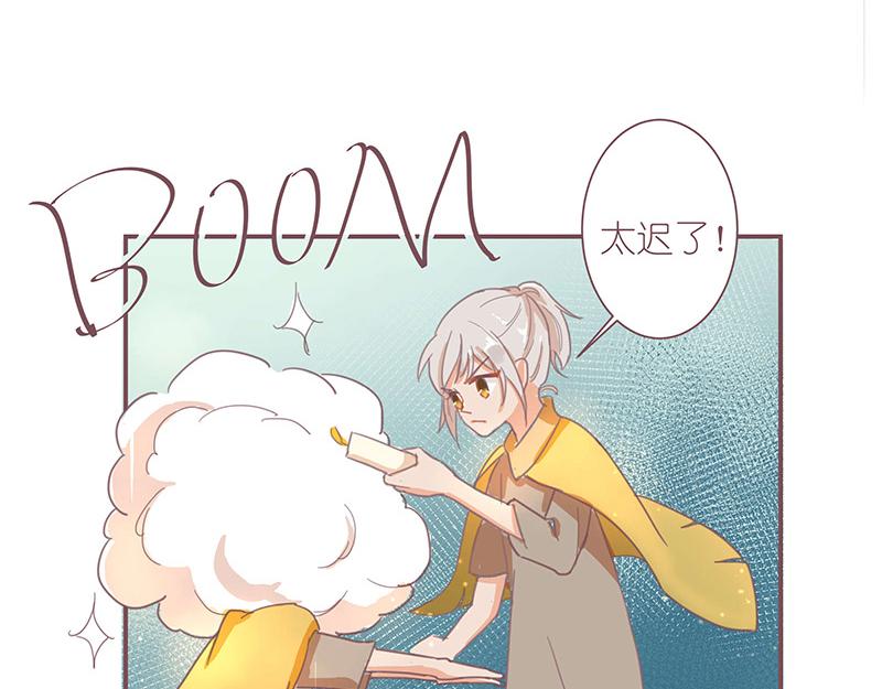 《神明的仔》第2章 我才不需要师傅 第13页