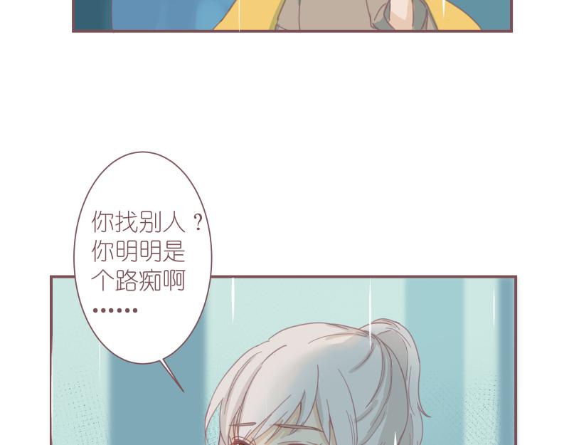 《神明的仔》第2章 我才不需要师傅 第16页
