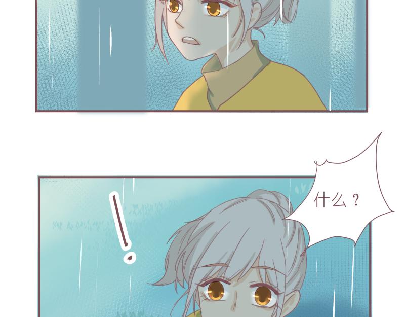 《神明的仔》第2章 我才不需要师傅 第17页