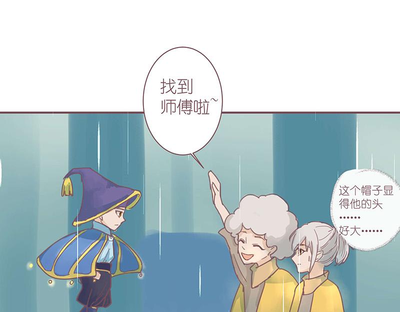 《神明的仔》第2章 我才不需要师傅 第22页
