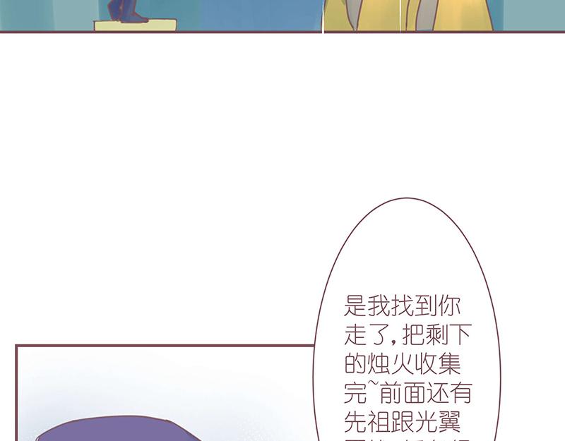 《神明的仔》第2章 我才不需要师傅 第23页