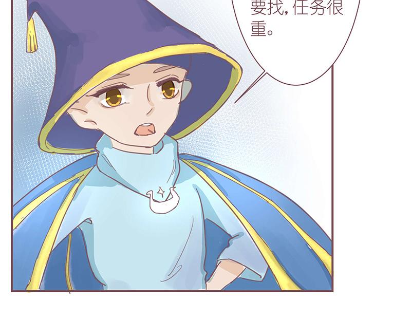 《神明的仔》第2章 我才不需要师傅 第24页