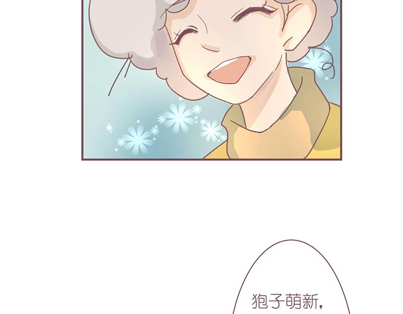 《神明的仔》第2章 我才不需要师傅 第26页