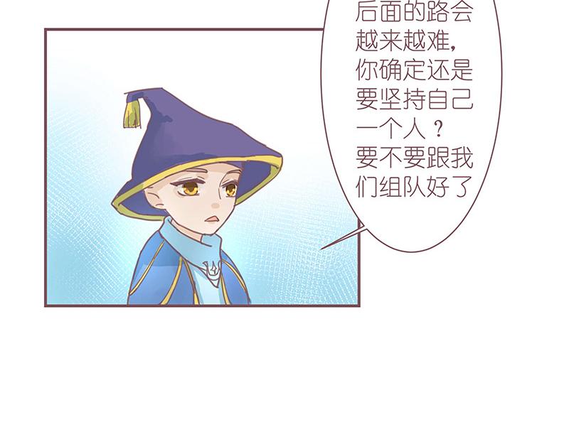 《神明的仔》第2章 我才不需要师傅 第27页