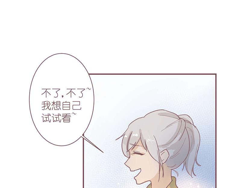 《神明的仔》第2章 我才不需要师傅 第29页