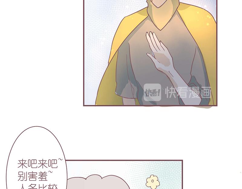 《神明的仔》第2章 我才不需要师傅 第30页