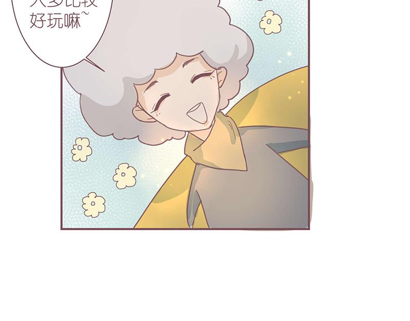 《神明的仔》第2章 我才不需要师傅 第31页
