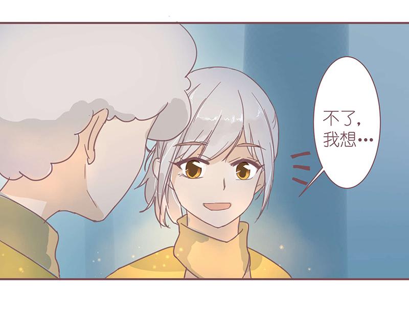 《神明的仔》第2章 我才不需要师傅 第32页