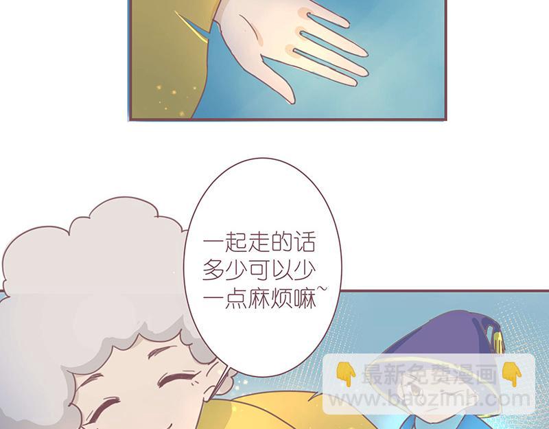 《神明的仔》第2章 我才不需要师傅 第34页
