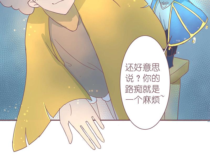 《神明的仔》第2章 我才不需要师傅 第35页