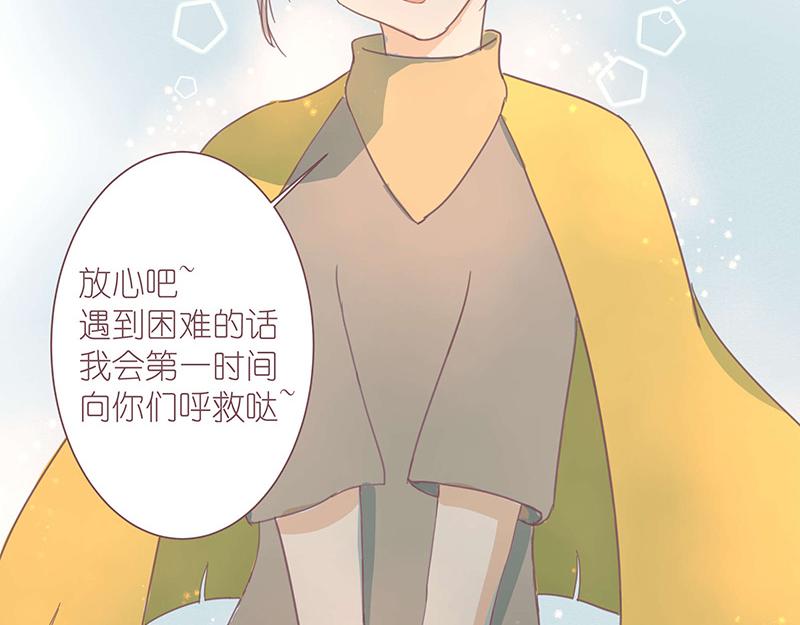 《神明的仔》第2章 我才不需要师傅 第42页