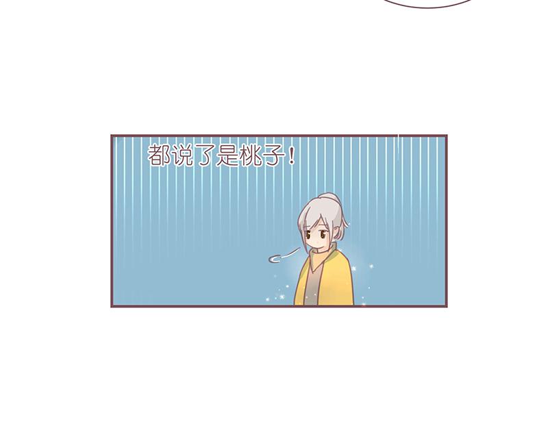 《神明的仔》第2章 我才不需要师傅 第45页