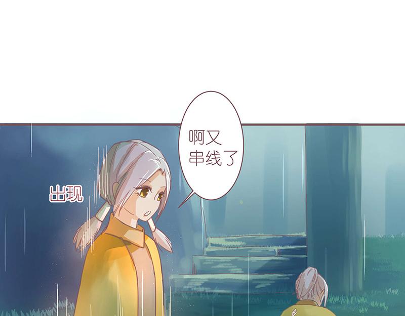 《神明的仔》第2章 我才不需要师傅 第4页