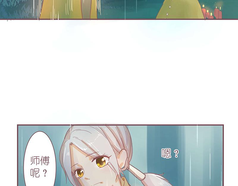 《神明的仔》第2章 我才不需要师傅 第5页