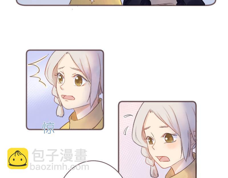 《神明的仔》第8章 向阳而生吧 第10页